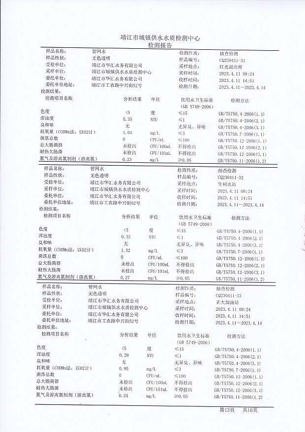 香港宝典免费大全资料