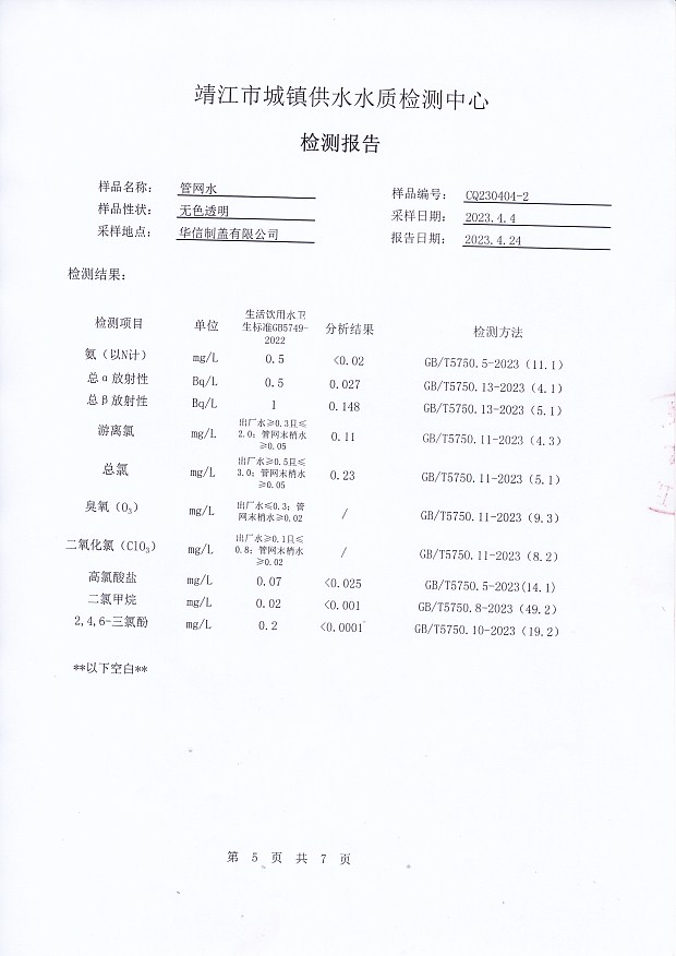 香港宝典免费大全资料