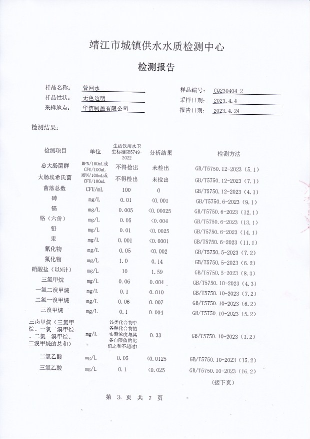 香港宝典免费大全资料