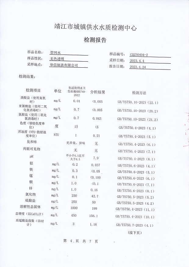 香港宝典免费大全资料