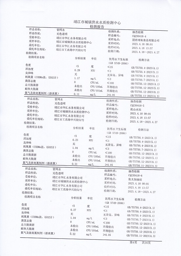 香港宝典免费大全资料