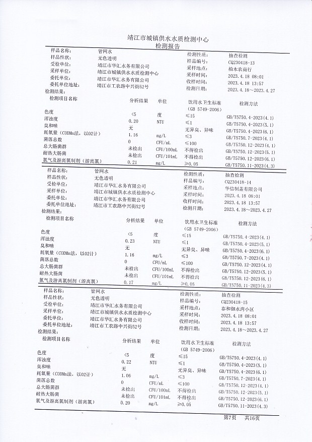 香港宝典免费大全资料