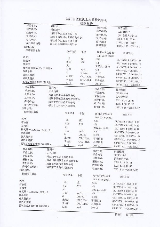 香港宝典免费大全资料