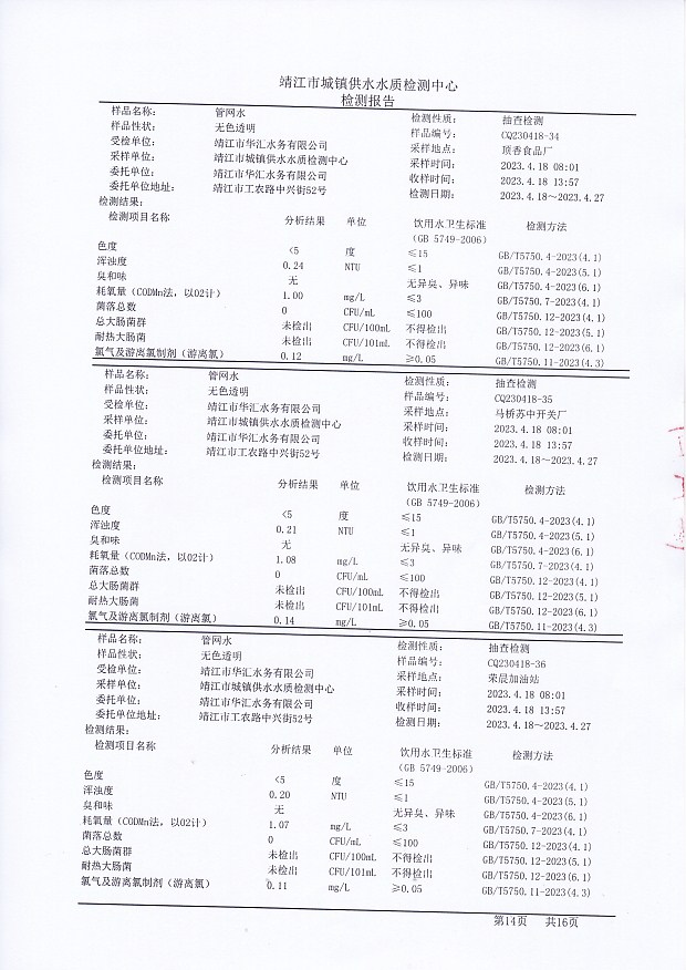 香港宝典免费大全资料