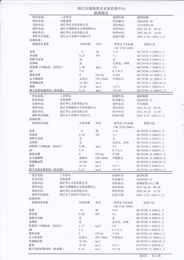 香港宝典免费大全资料