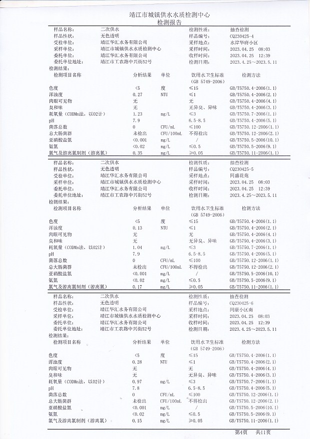 香港宝典免费大全资料