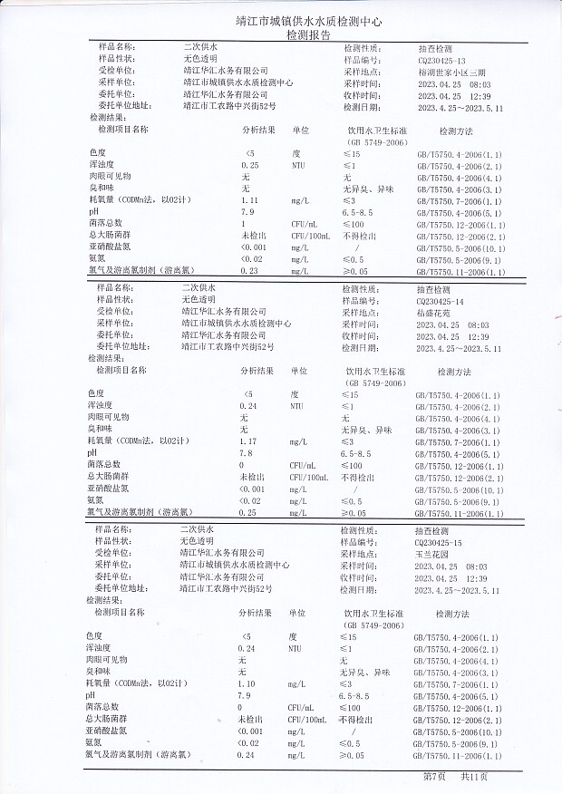 香港宝典免费大全资料