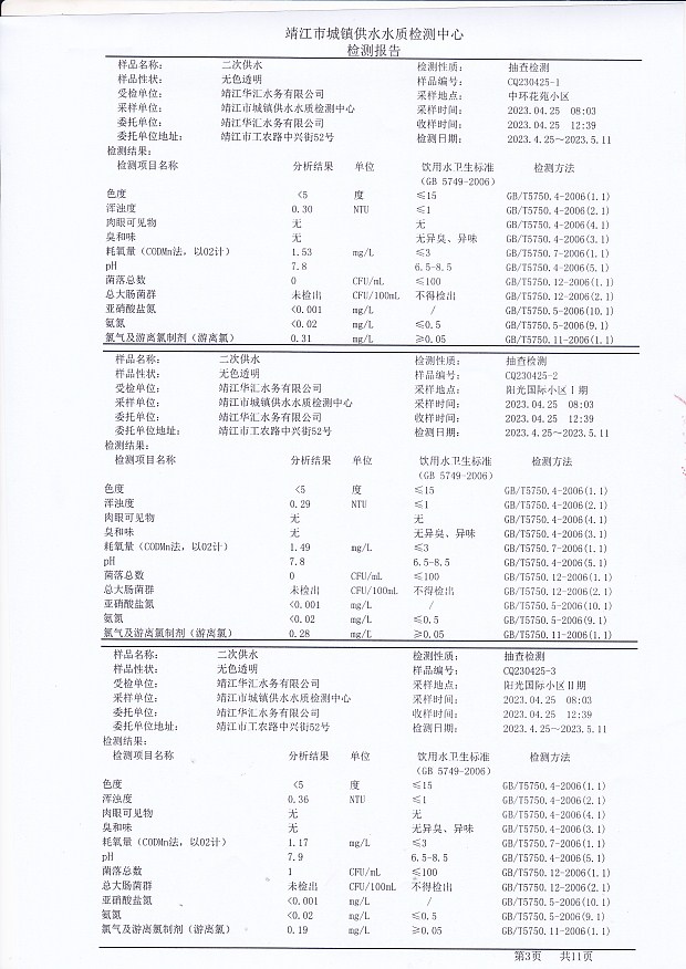 香港宝典免费大全资料