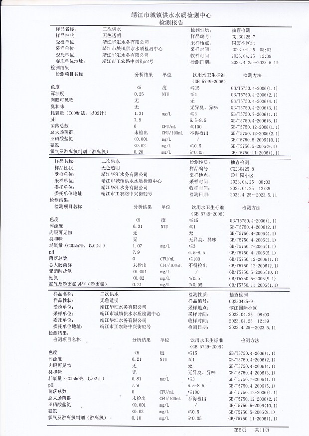 香港宝典免费大全资料