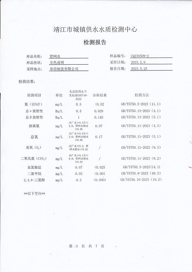 香港宝典免费大全资料