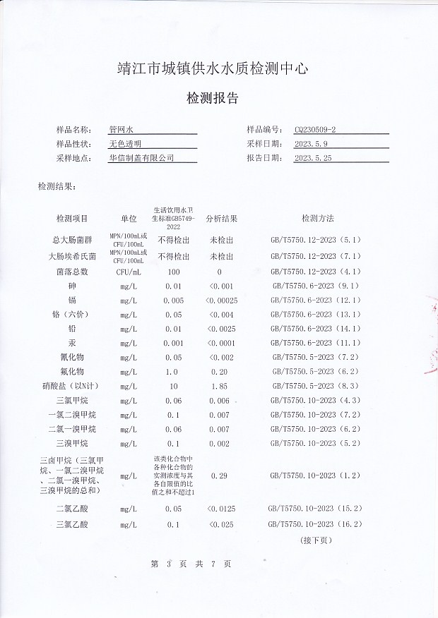 香港宝典免费大全资料