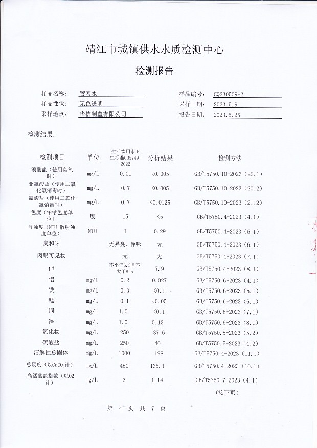 香港宝典免费大全资料