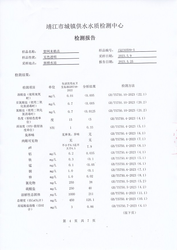 香港宝典免费大全资料