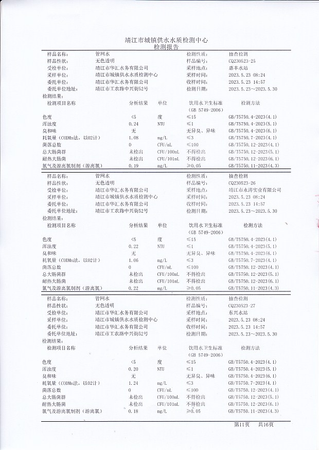 香港宝典免费大全资料