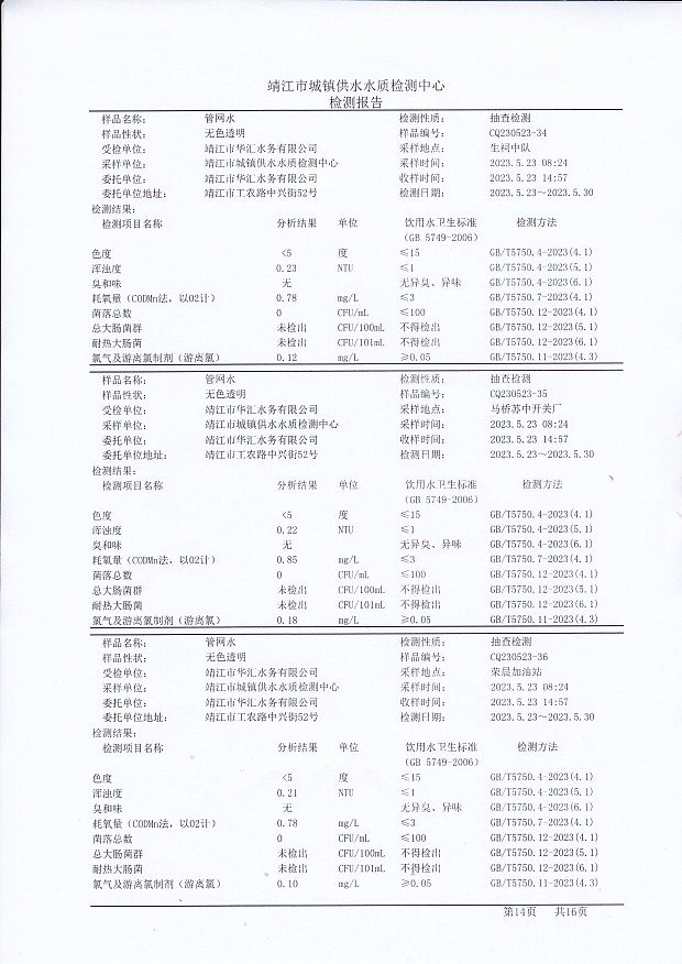 香港宝典免费大全资料