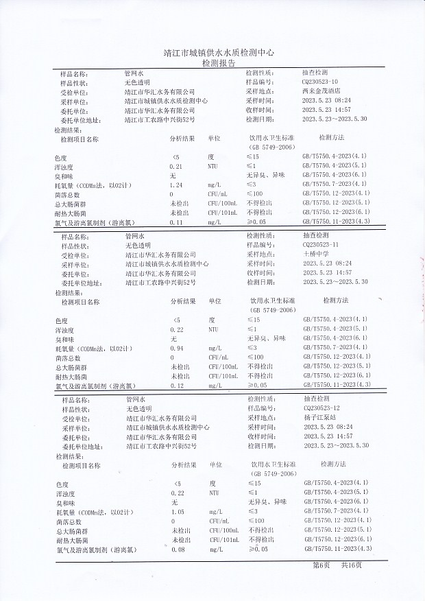 香港宝典免费大全资料