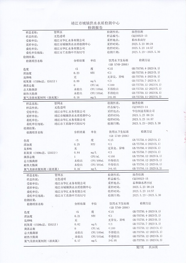 香港宝典免费大全资料