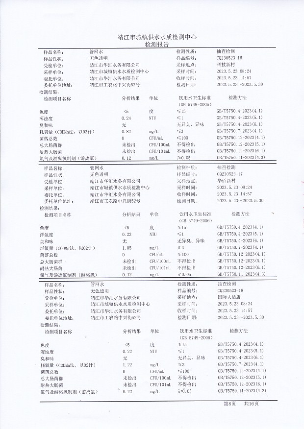 香港宝典免费大全资料