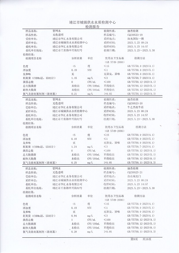 香港宝典免费大全资料