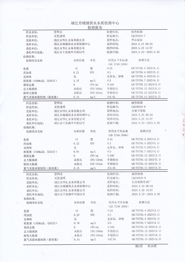 香港宝典免费大全资料