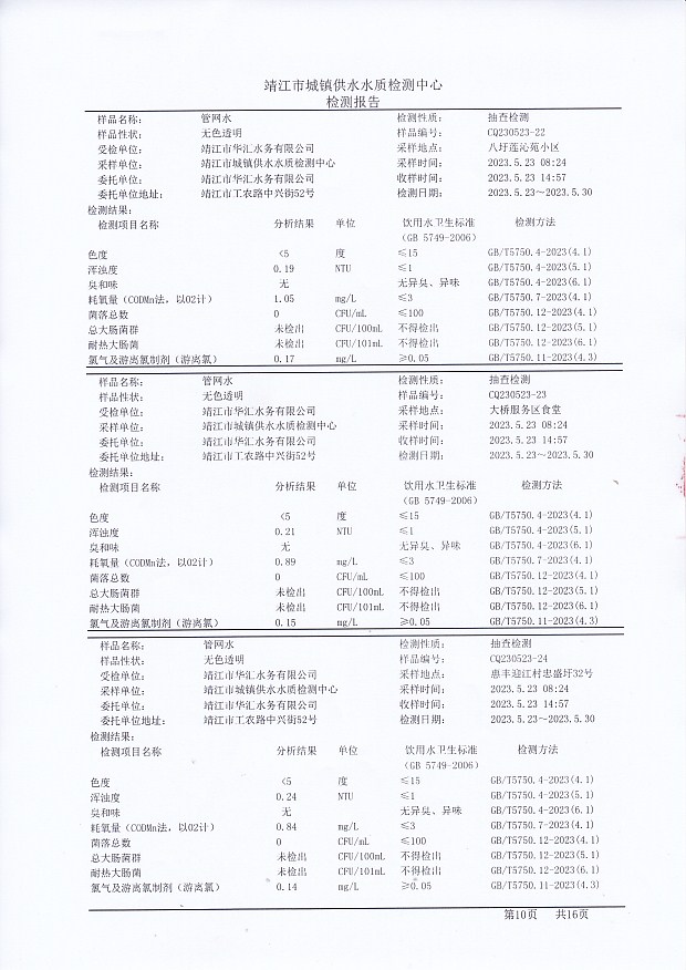 香港宝典免费大全资料