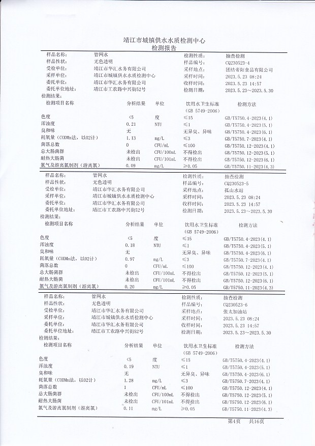 香港宝典免费大全资料