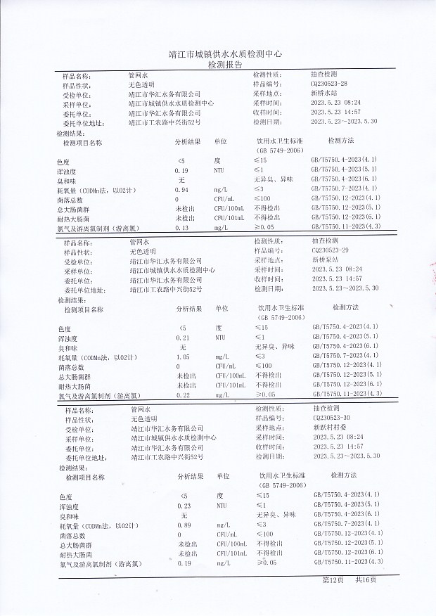 香港宝典免费大全资料