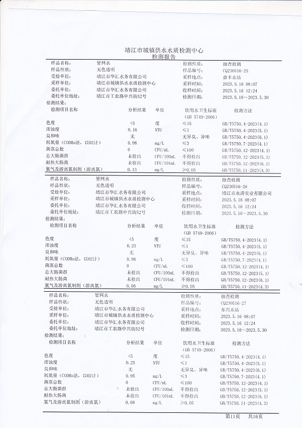 香港宝典免费大全资料