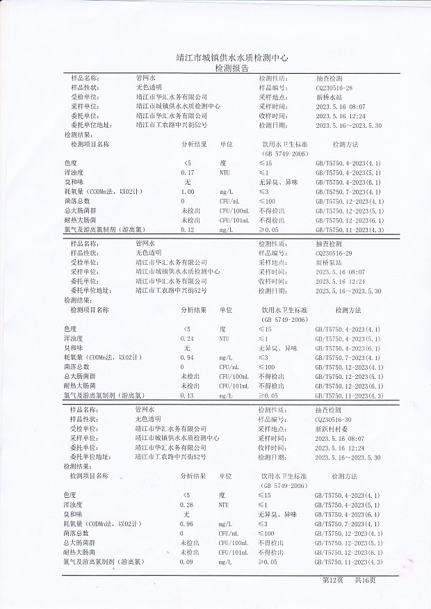 香港宝典免费大全资料