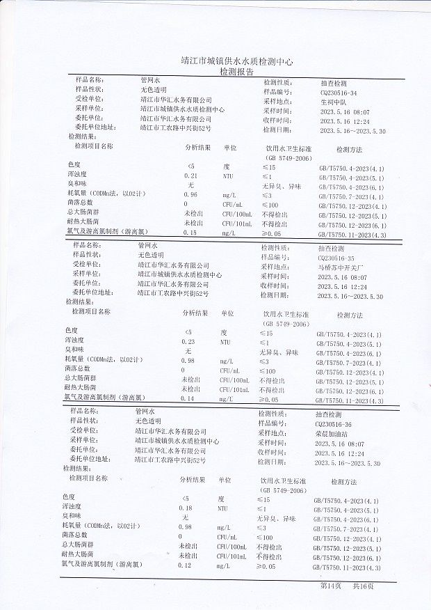 香港宝典免费大全资料