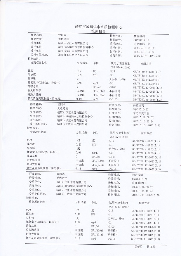 香港宝典免费大全资料