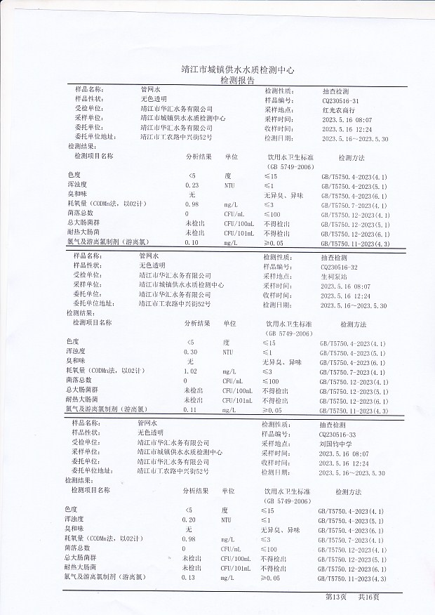 香港宝典免费大全资料