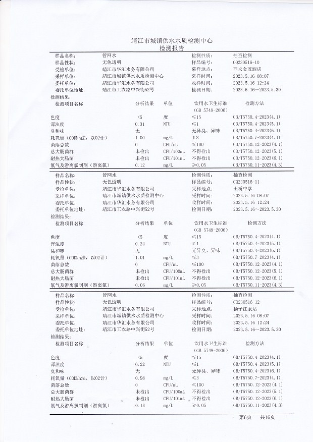 香港宝典免费大全资料