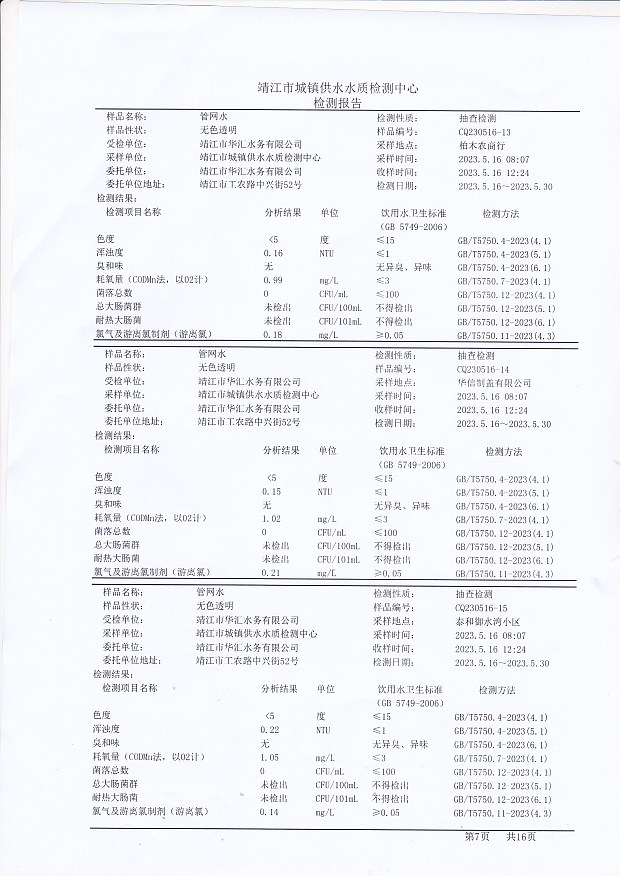 香港宝典免费大全资料