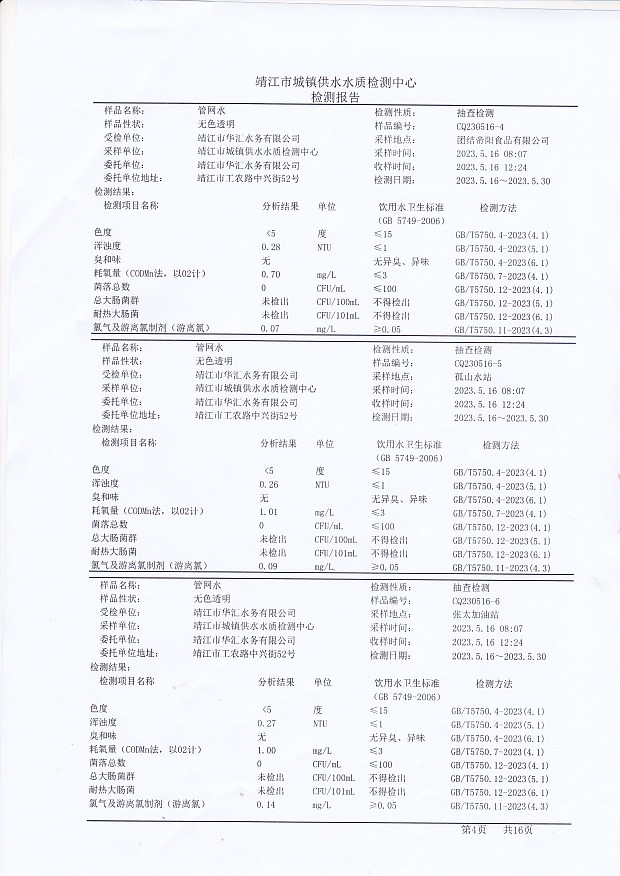 香港宝典免费大全资料