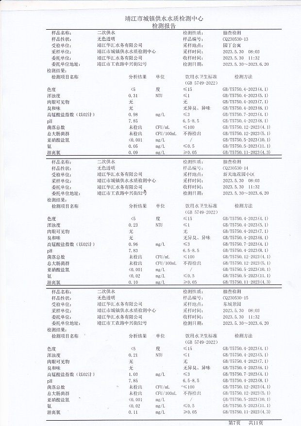 香港宝典免费大全资料