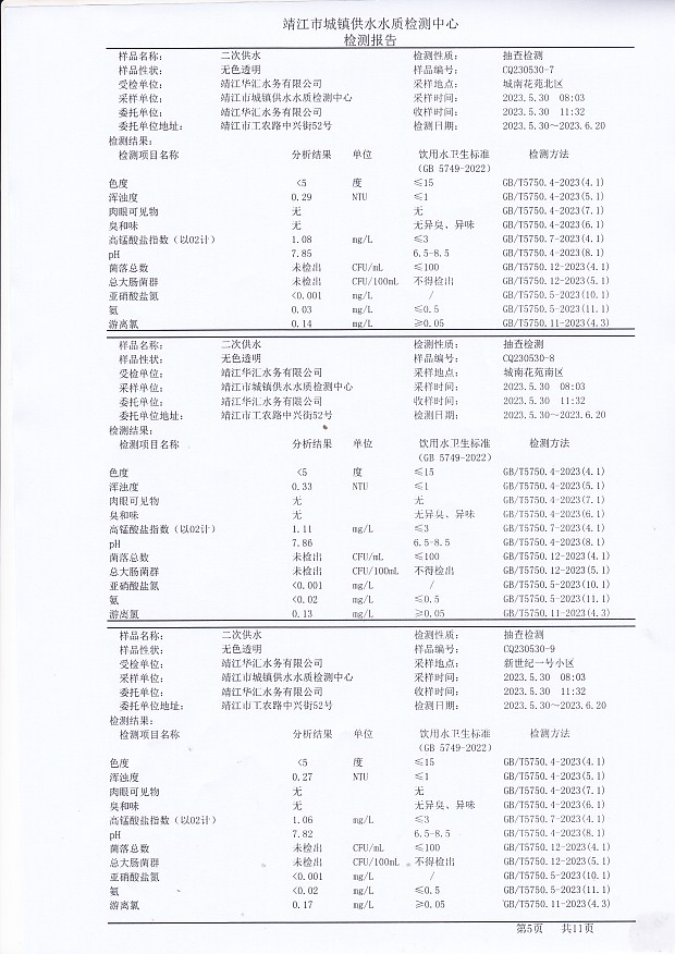 香港宝典免费大全资料