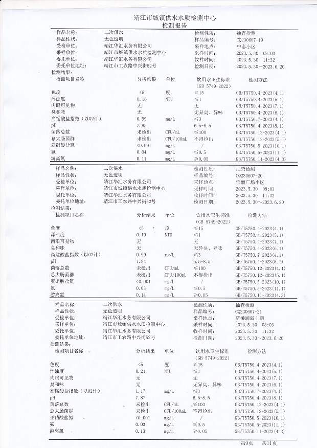 香港宝典免费大全资料