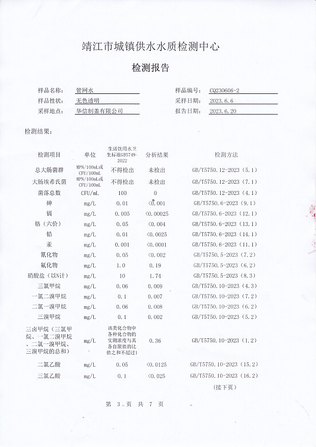 香港宝典免费大全资料