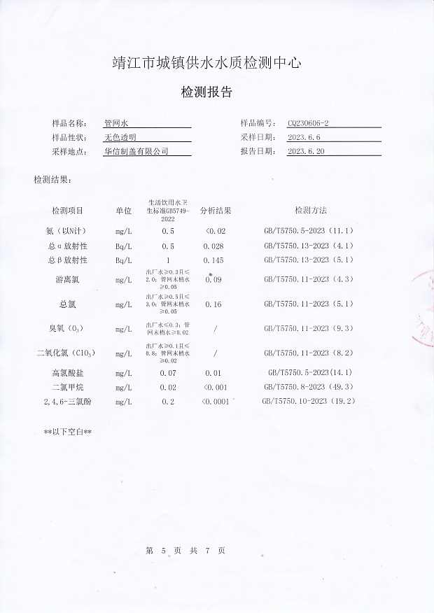 香港宝典免费大全资料