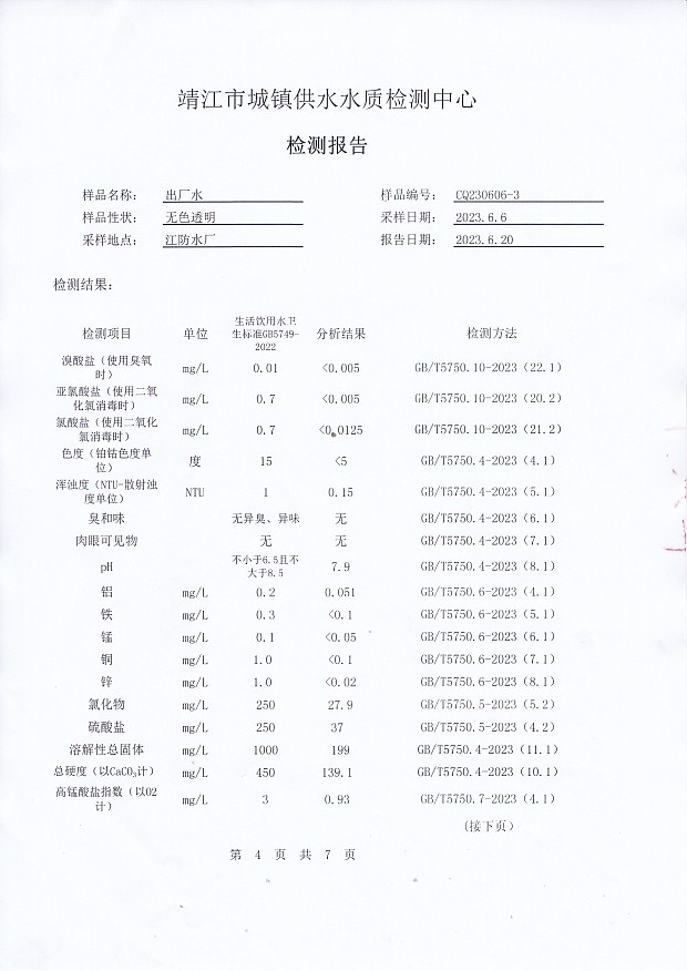 香港宝典免费大全资料