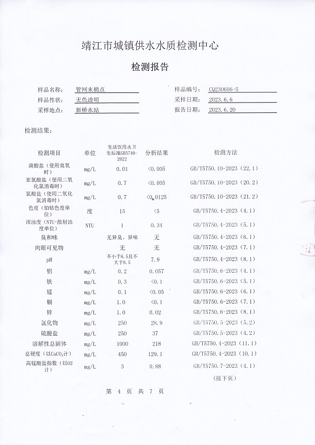 香港宝典免费大全资料