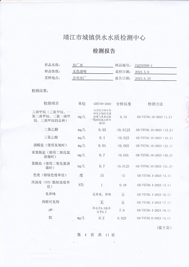 香港宝典免费大全资料