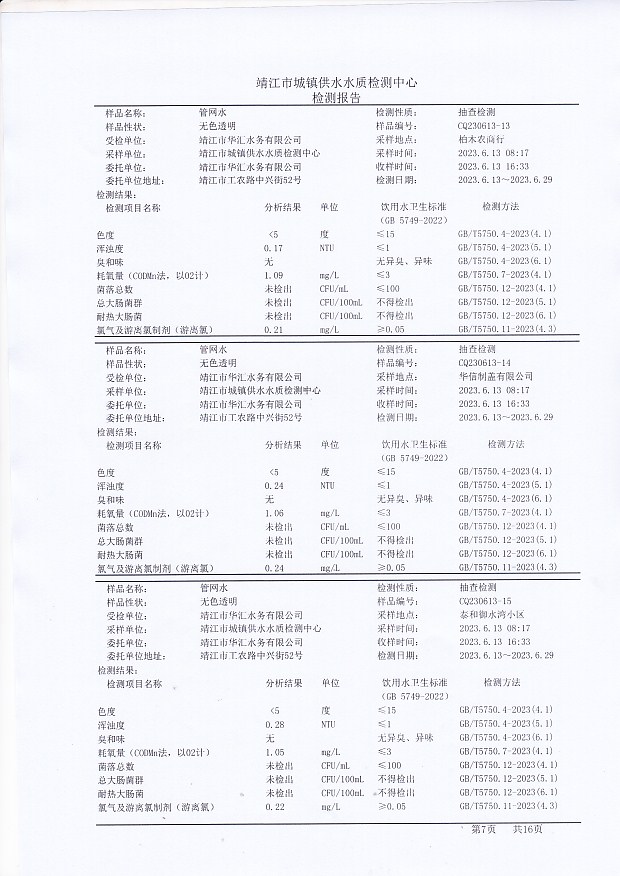 香港宝典免费大全资料