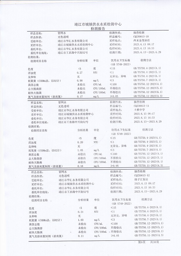 香港宝典免费大全资料