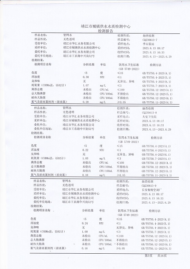 香港宝典免费大全资料