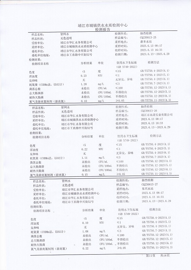 香港宝典免费大全资料