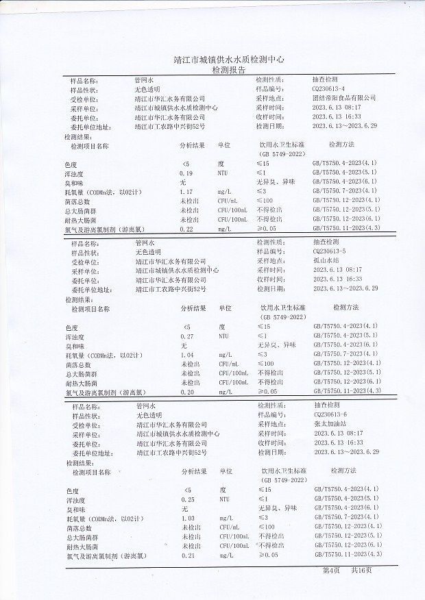 香港宝典免费大全资料