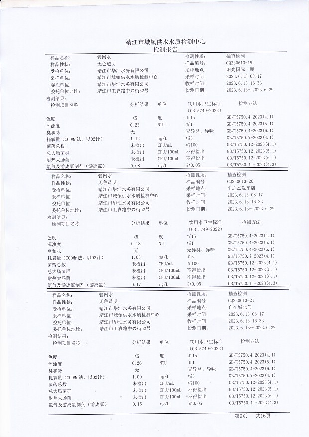 香港宝典免费大全资料