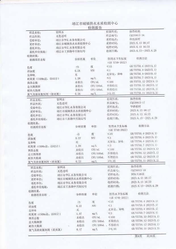 香港宝典免费大全资料